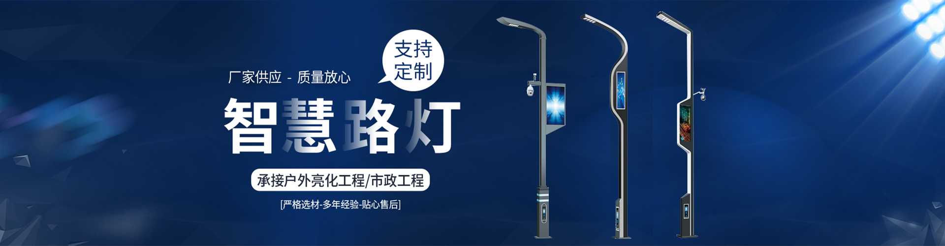 鄯善县太阳能路灯定制厂家
