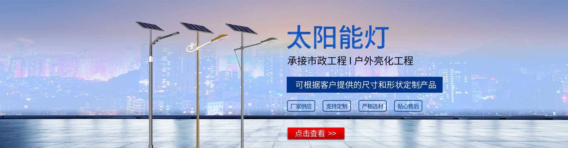 鄯善县太阳能路灯哪家好